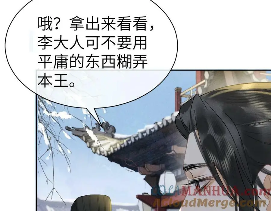 第十一话 杀人蜂来袭！108
