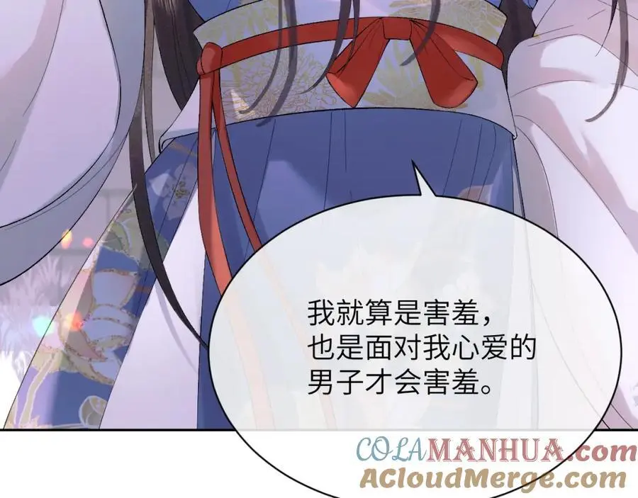 第三十二话 我才不会对你害羞啊45