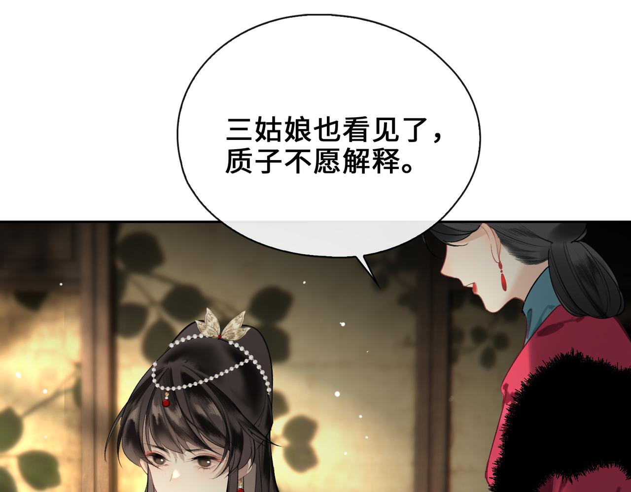 第8话 厅堂对峙67