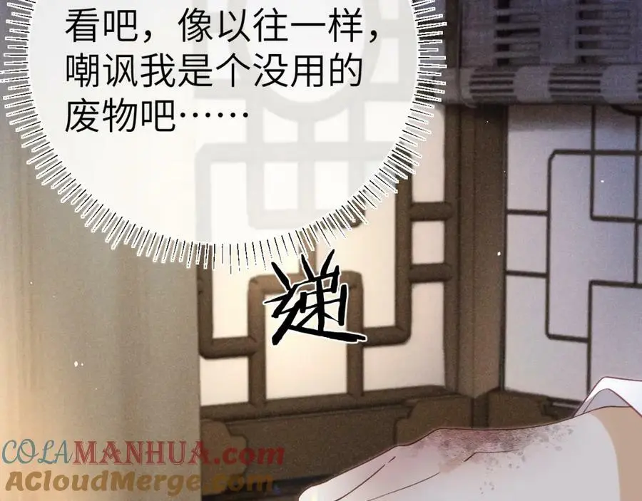 第十五话 我没有同情你没有92