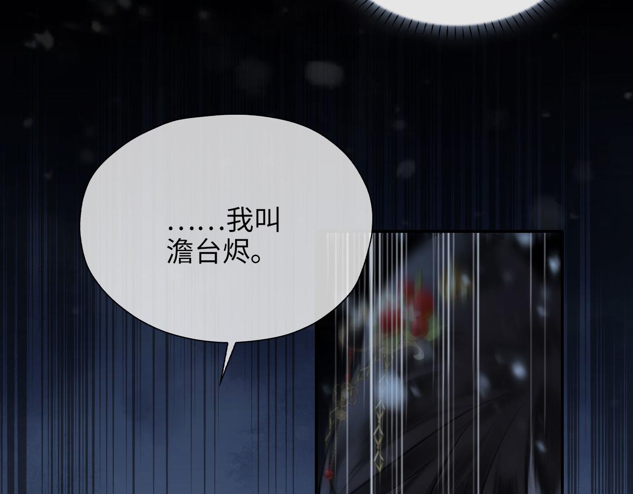第2话 少年初遇61