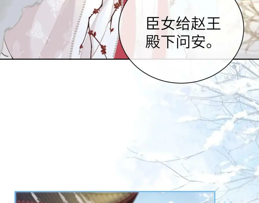 第十一话 杀人蜂来袭！85