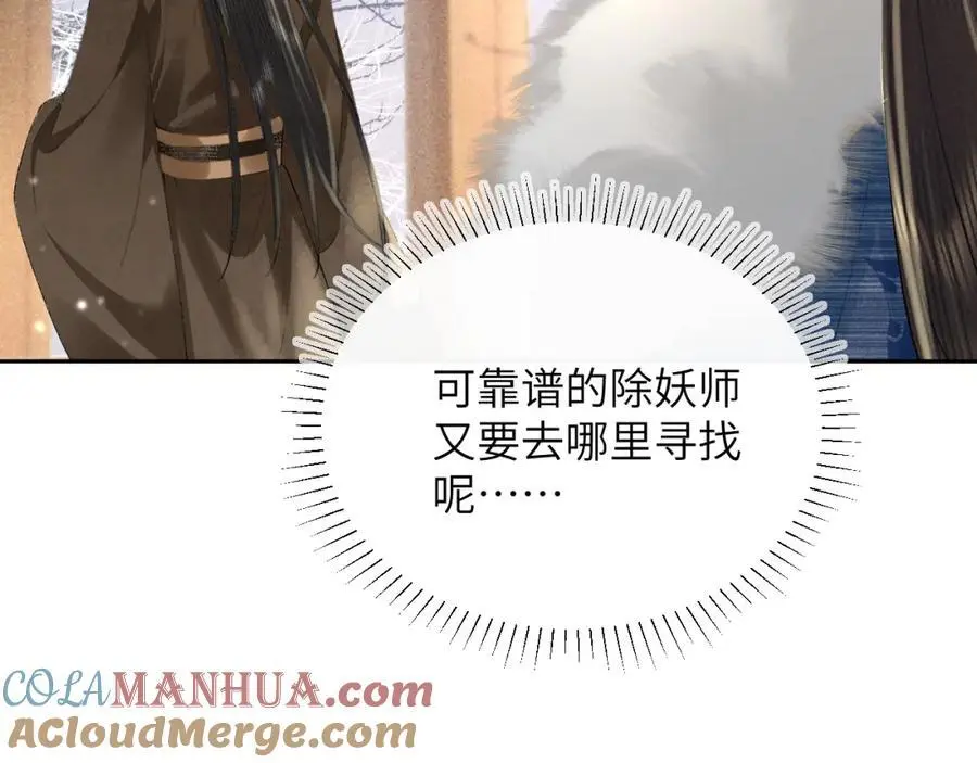 第一季完结篇 画符除妖21