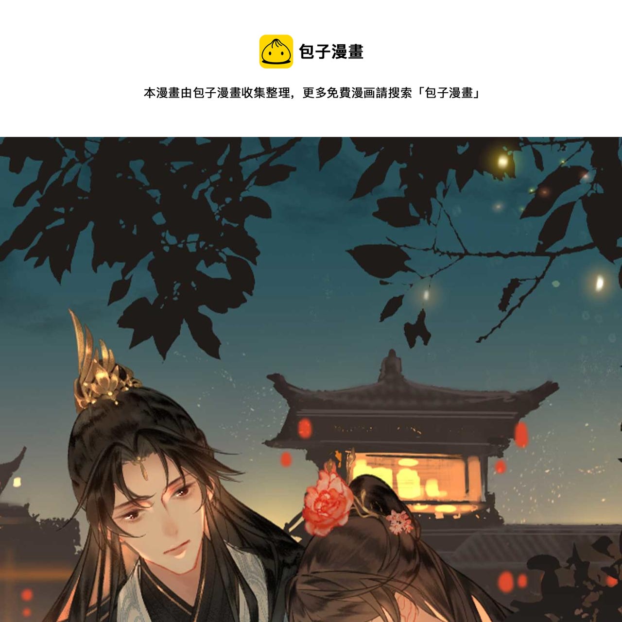 第7话 他的过往0