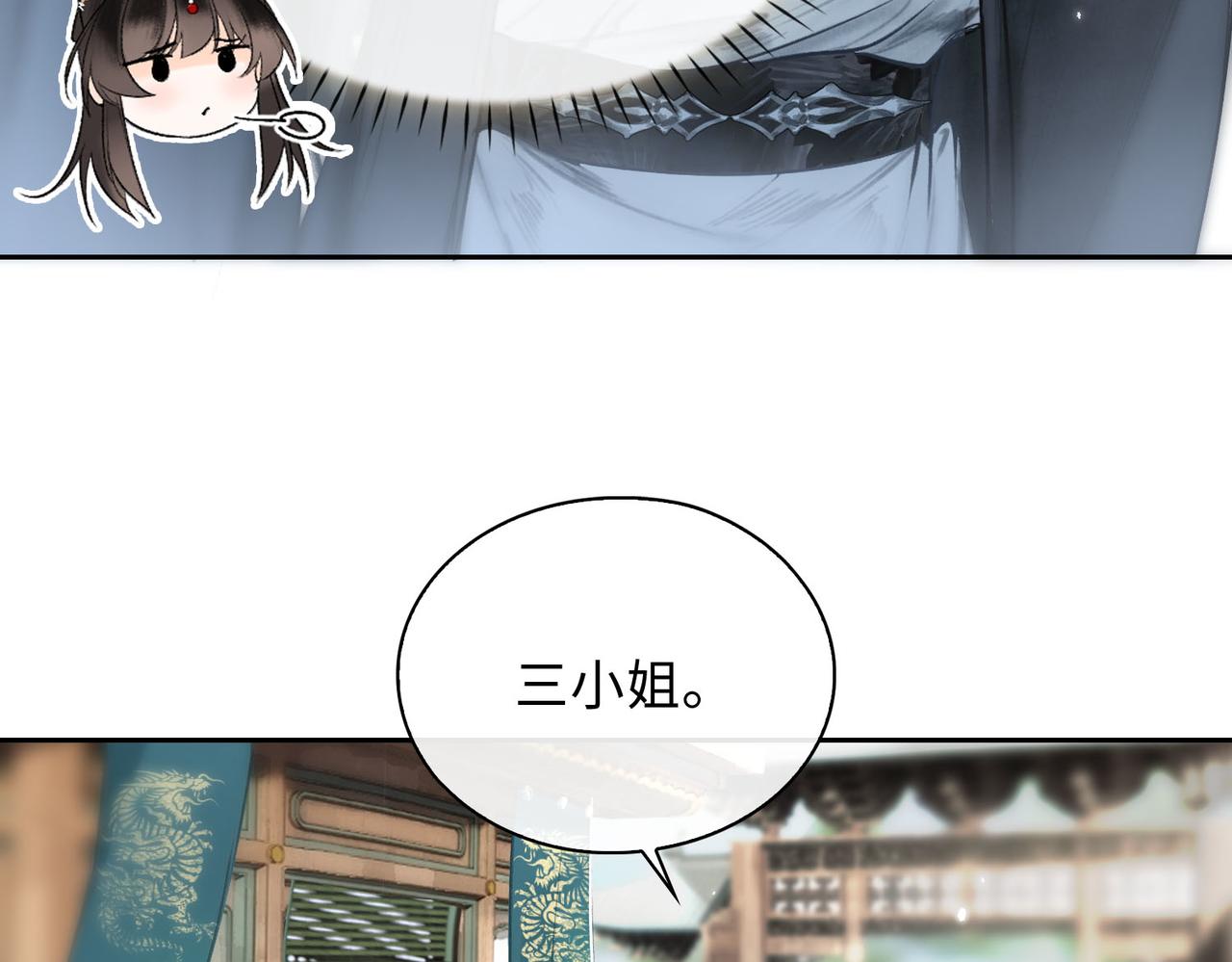 第6话 相互试探10