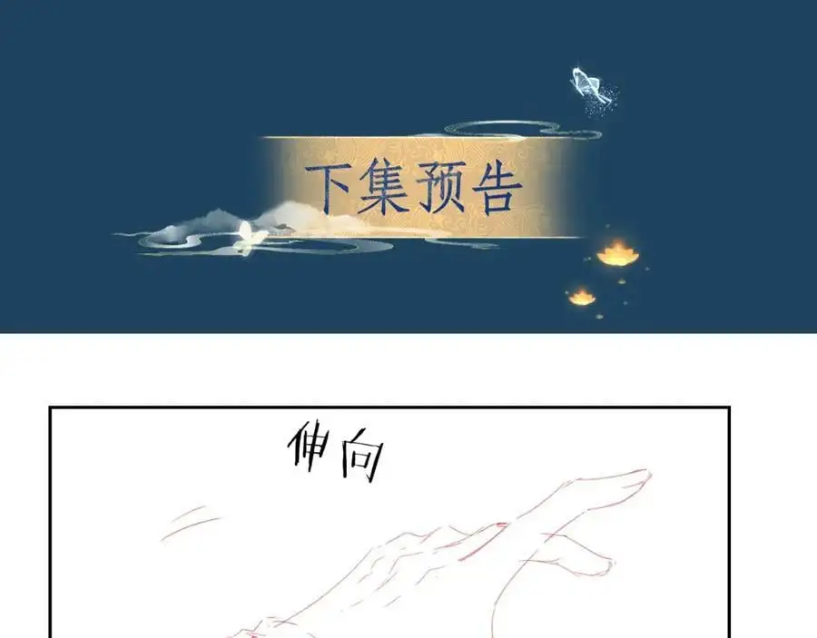 第二十六话 潜入皇宫80