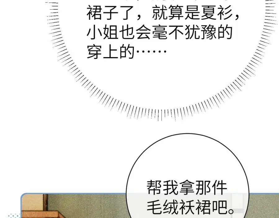第十话 抬起头看着我！11