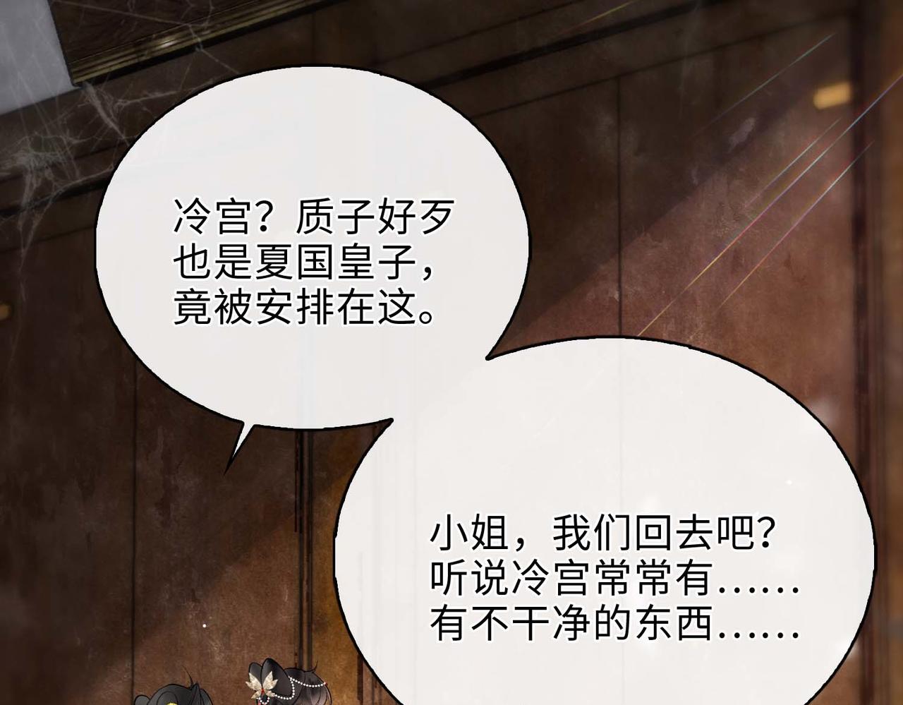 第7话 他的过往55