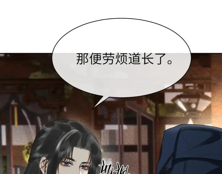 第十九话 妖物出现73