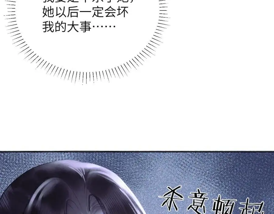 第三十话 质子殿下，你快动手啊~67