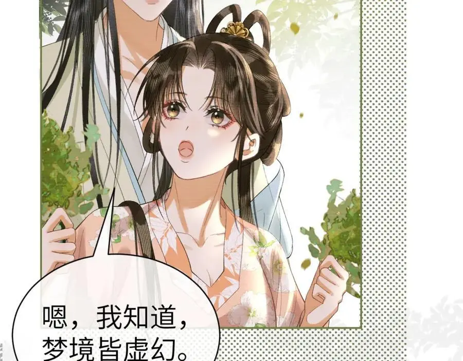 第二十五话 五年后的夏国59