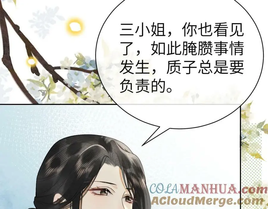第十六话 犯错的人必须收到惩罚80