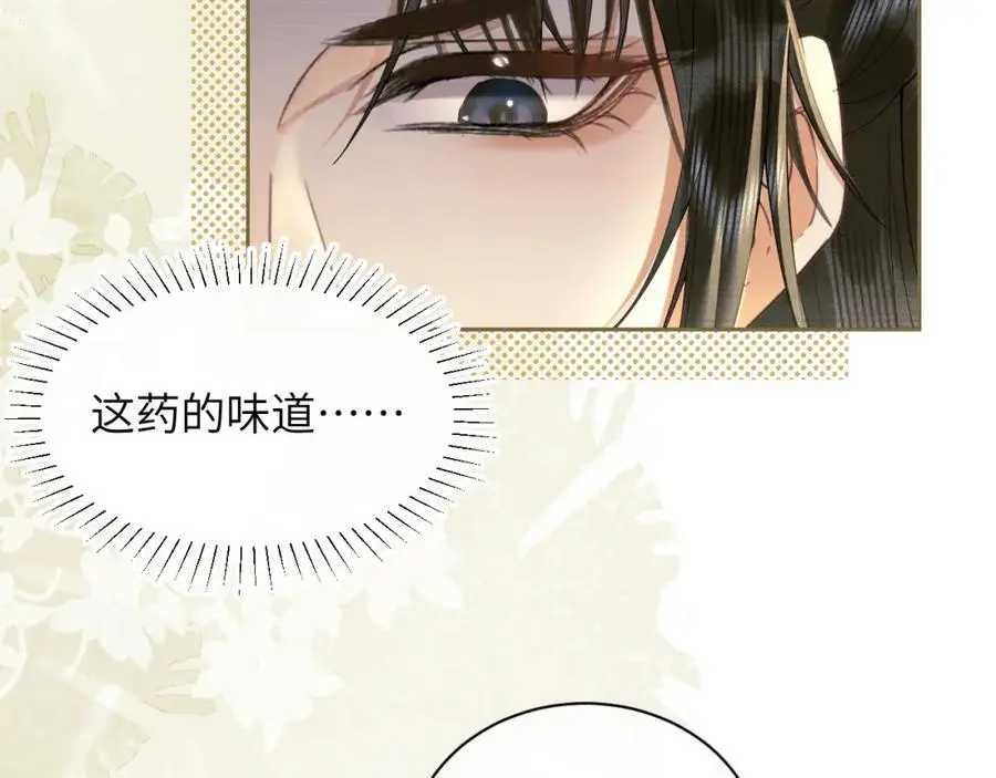 第二十九话 唤醒叶冰裳25