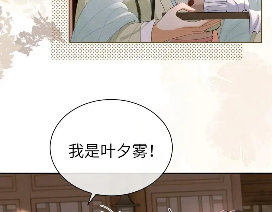 第二十五话 五年后的夏国43