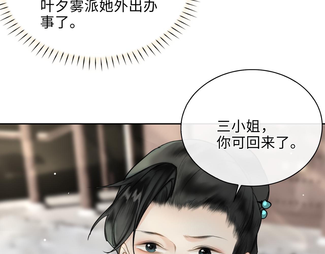 第8话 厅堂对峙14