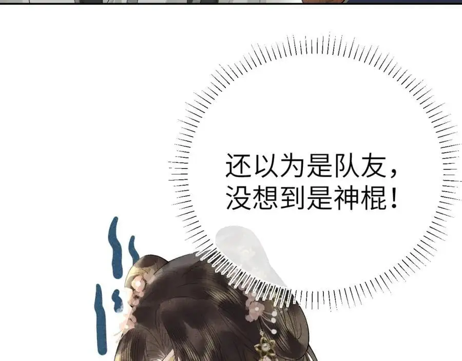 第十九话 妖物出现75