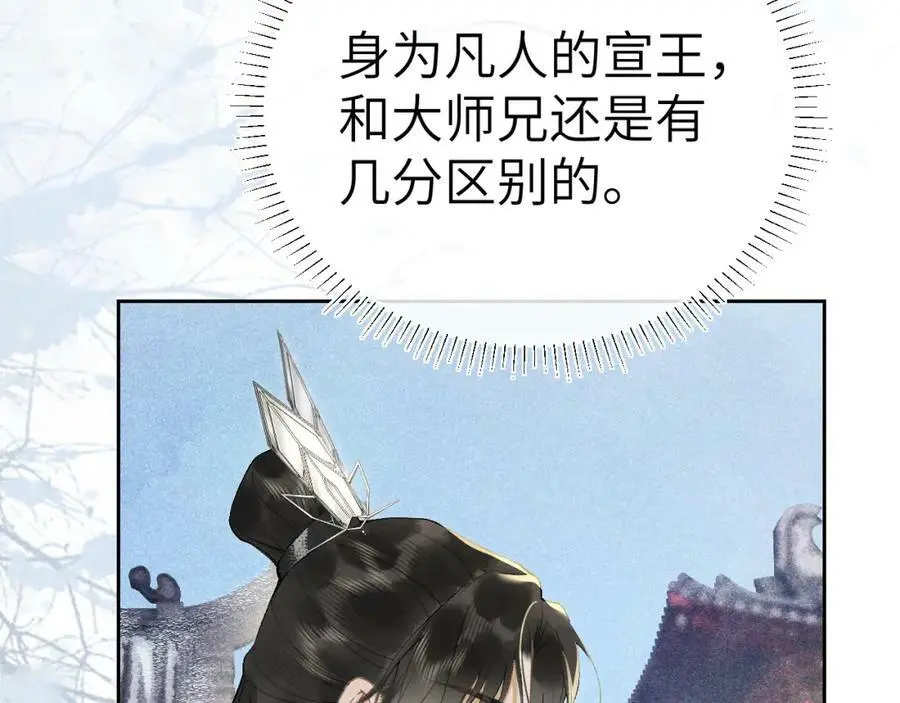 第十一话 杀人蜂来袭！29
