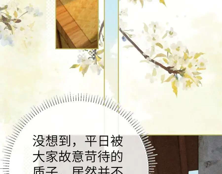 第九话 真相暴露!74