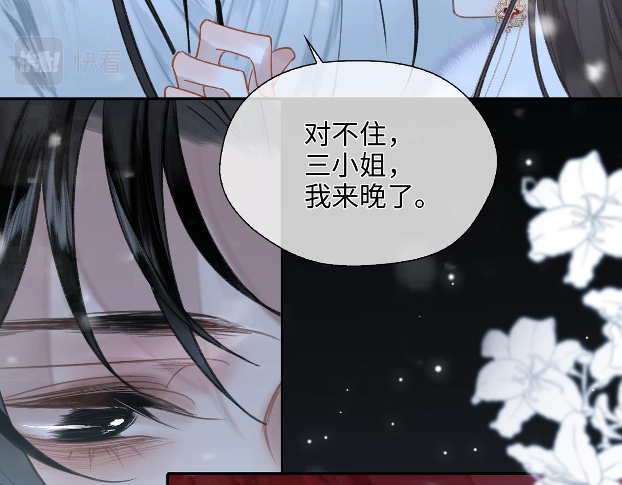 第2话 少年初遇48