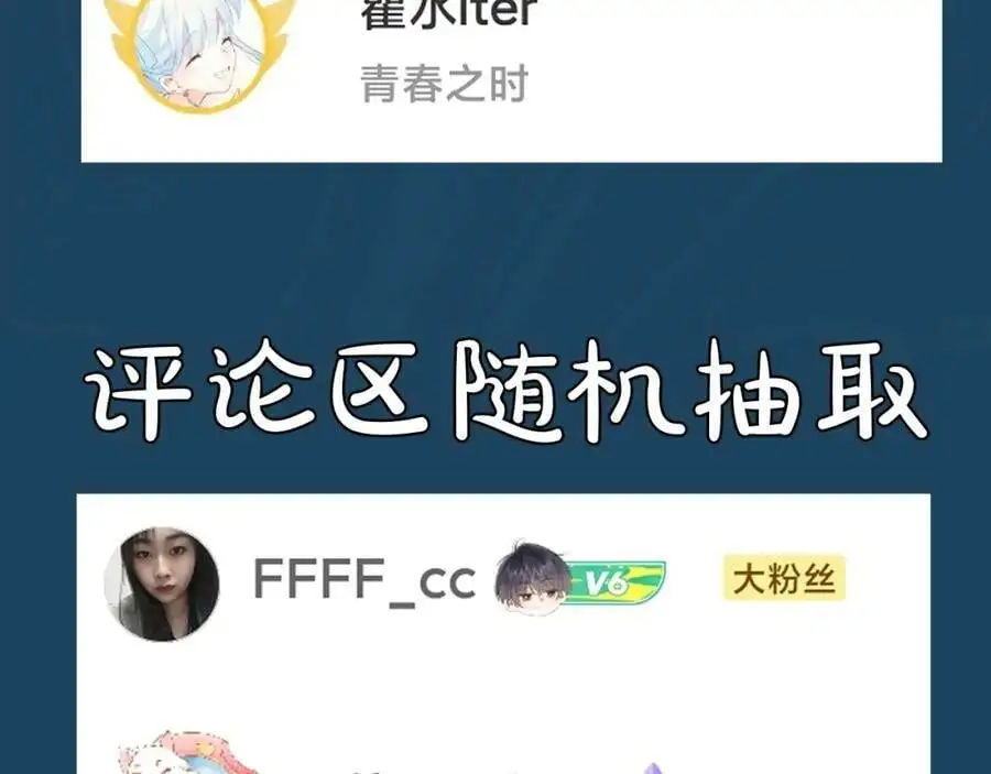 第十一话 杀人蜂来袭！130