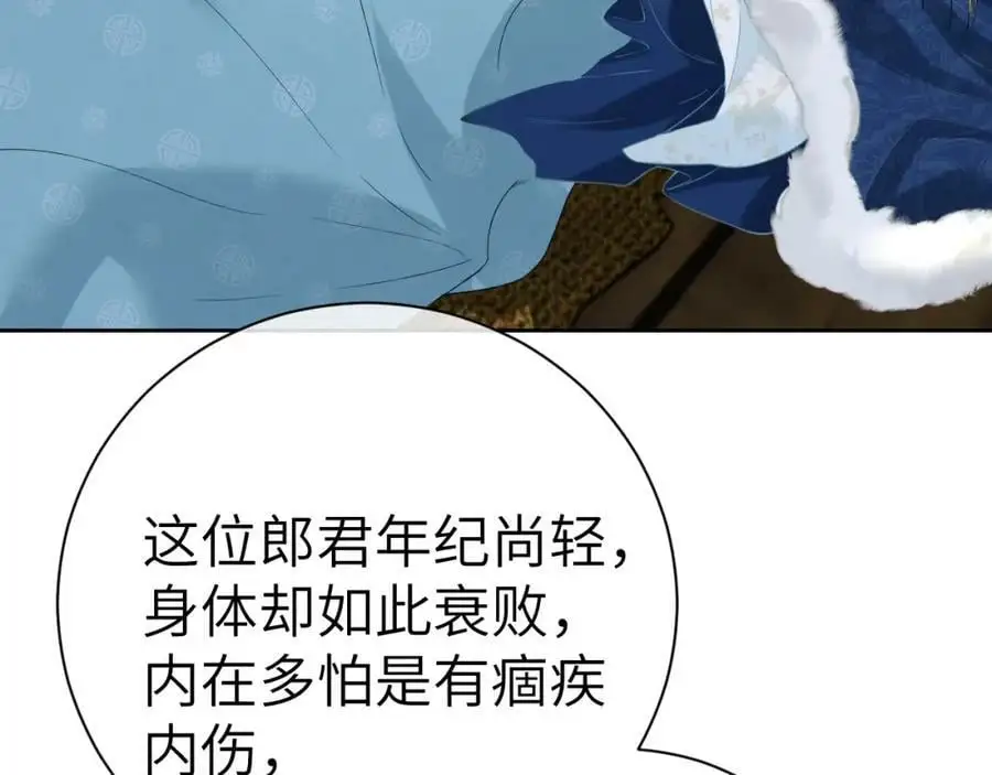 第九话 真相暴露!47