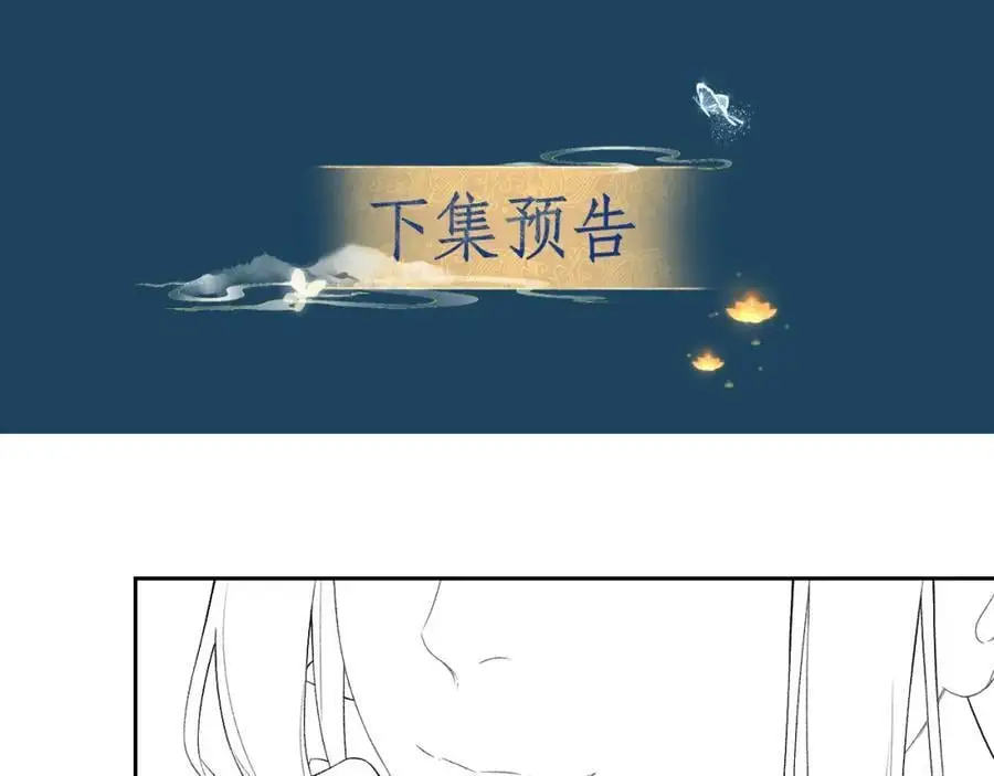 第十七话 陷害质子103