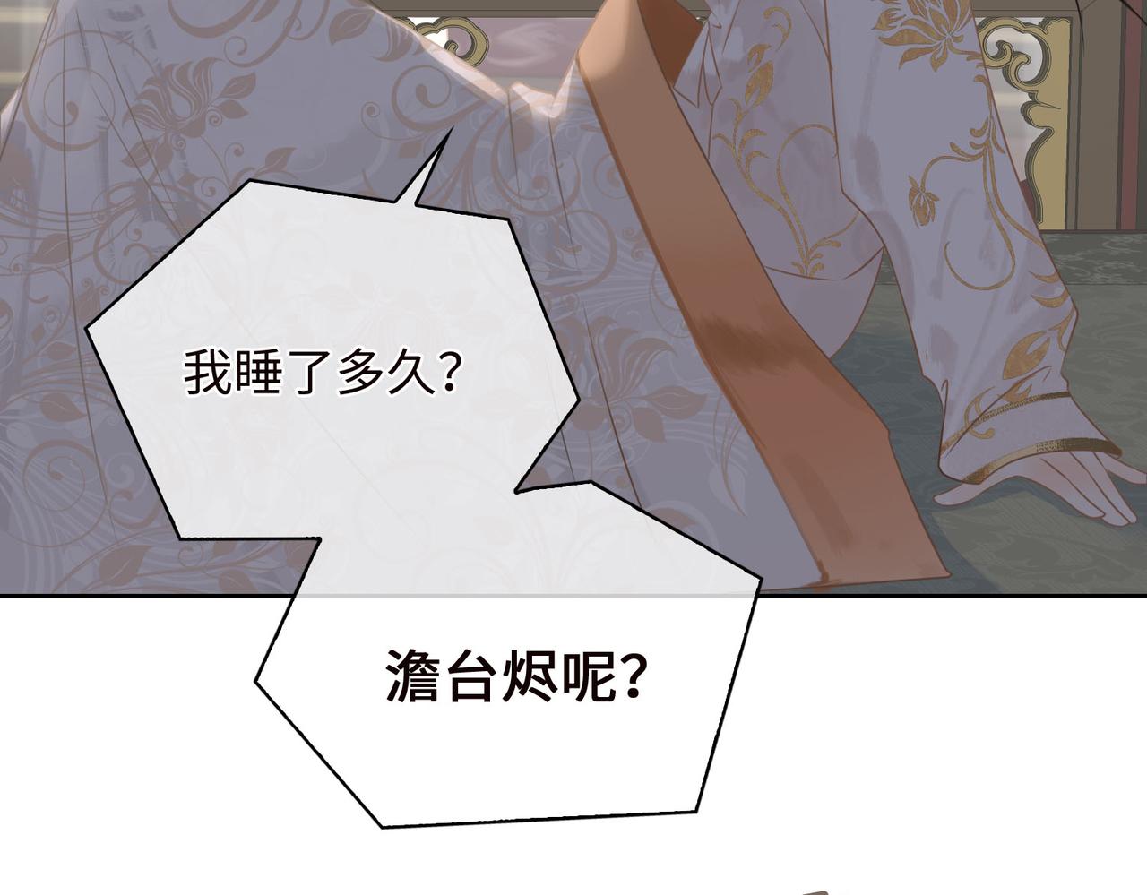 第3话 试探48