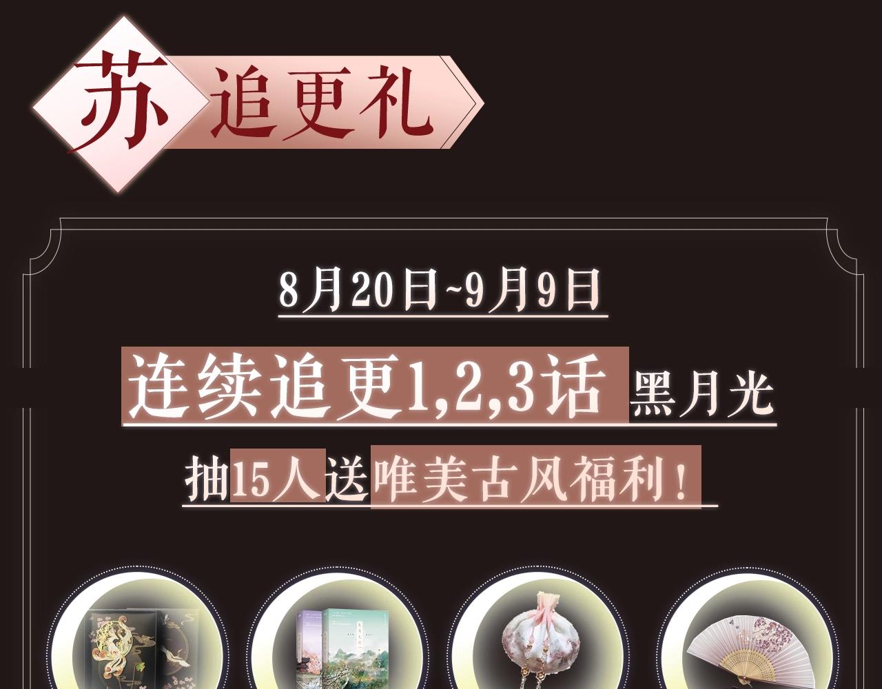 序章  魔恨苍生，神爱世人55
