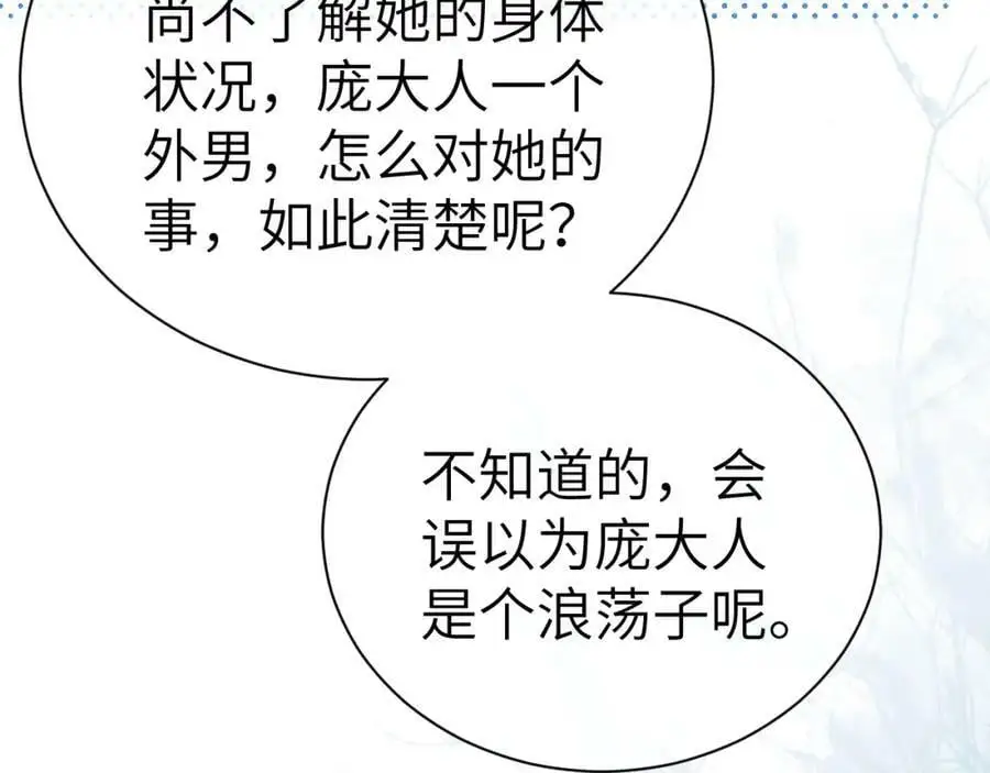 第十一话 杀人蜂来袭！11