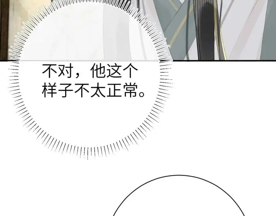 第九话 真相暴露!18
