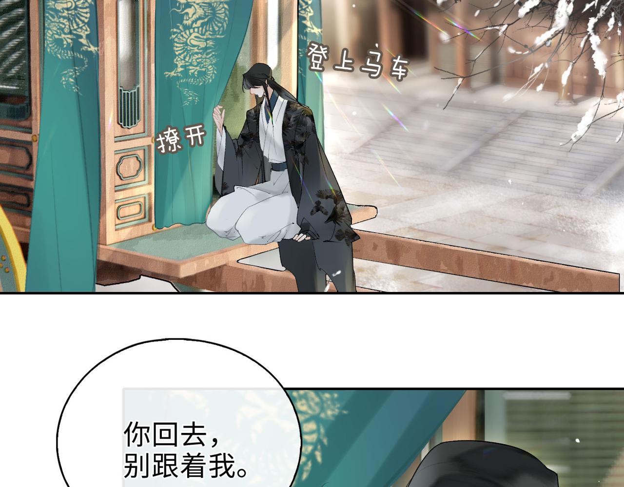 第6话 相互试探25