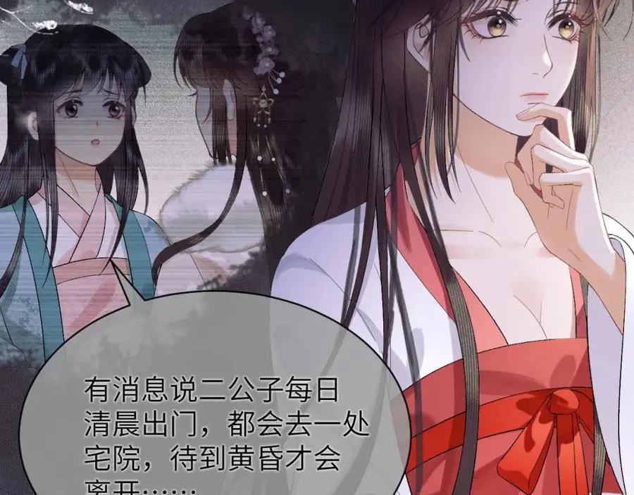 第三十一话 妖狐翩娘55
