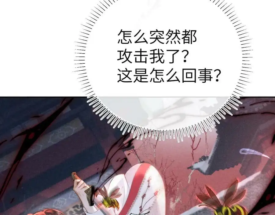 第十三话 如今的你让我战栗15