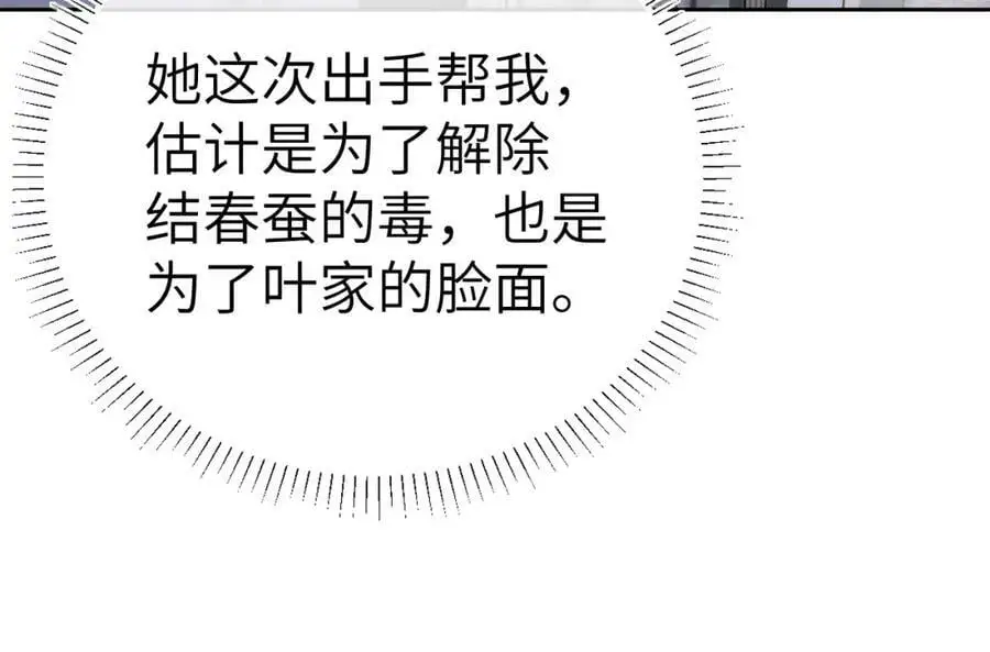 第十五话 我没有同情你没有87