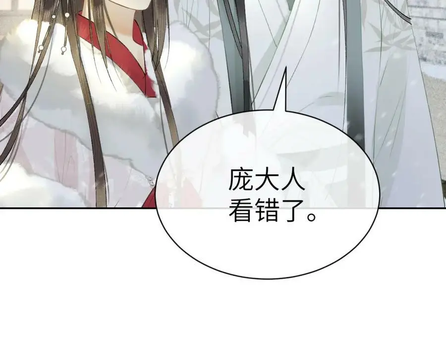 第十一话 杀人蜂来袭！17
