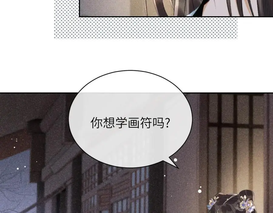 第一季完结篇 画符除妖55