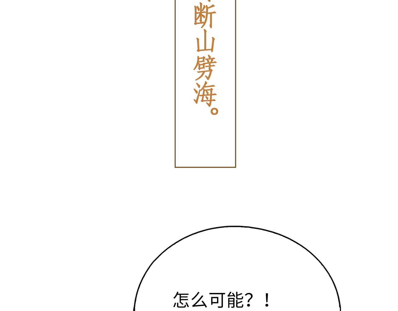 第6话 相互试探72