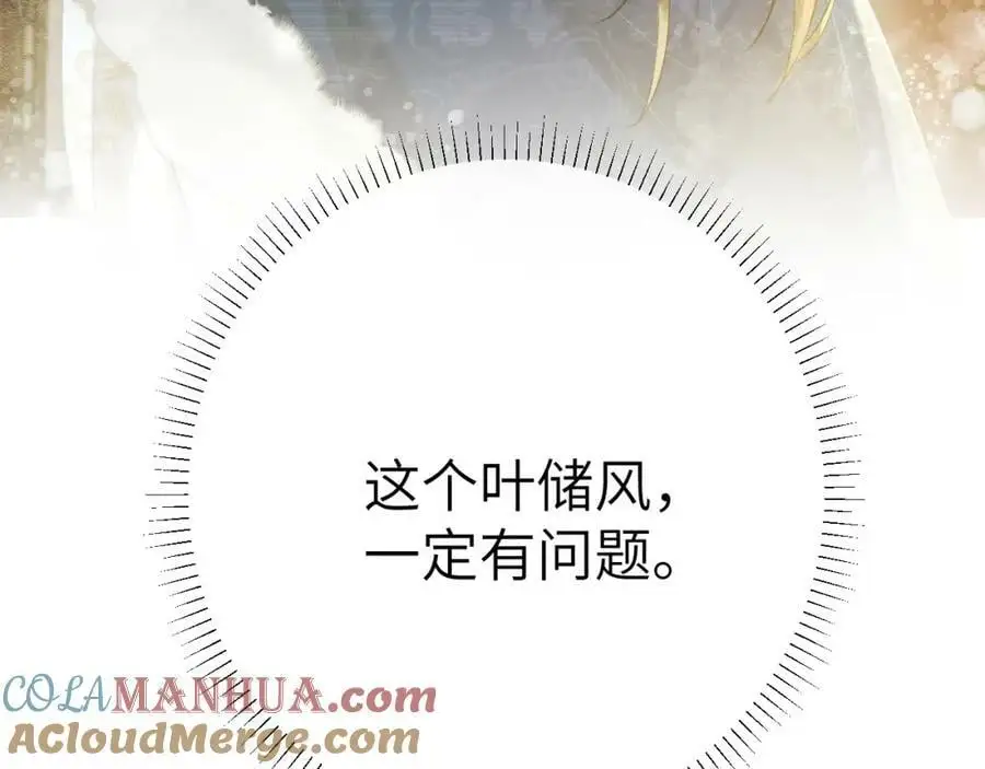 第九话 真相暴露!128