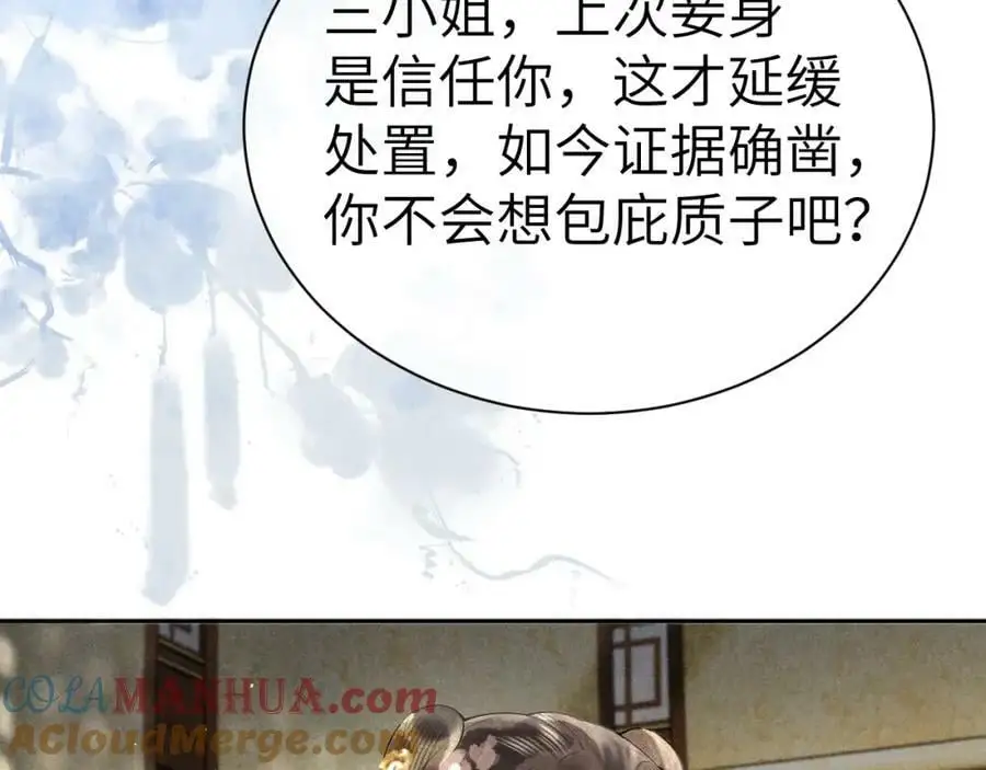 第十六话 犯错的人必须收到惩罚96