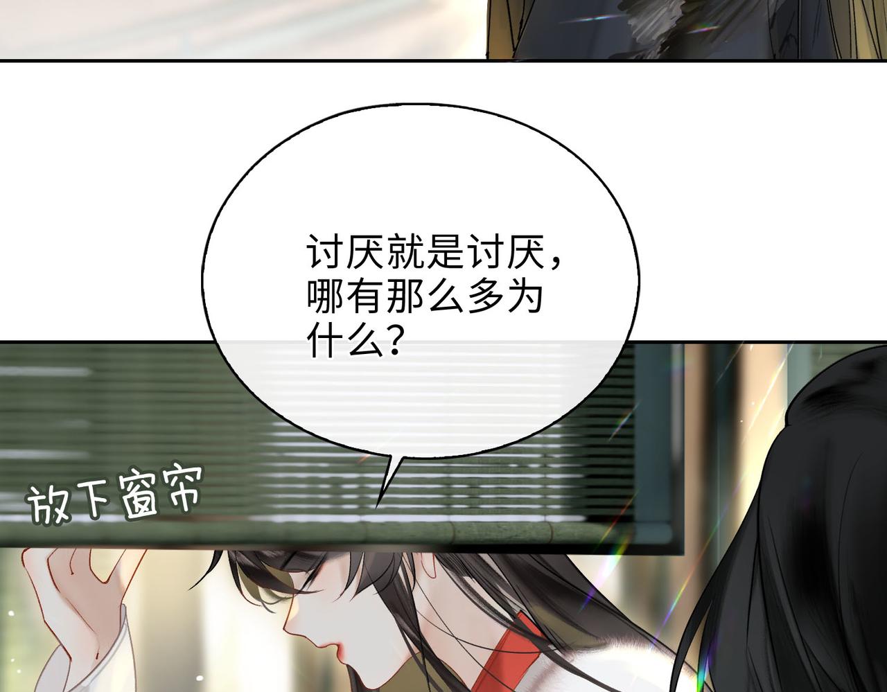 第6话 相互试探21