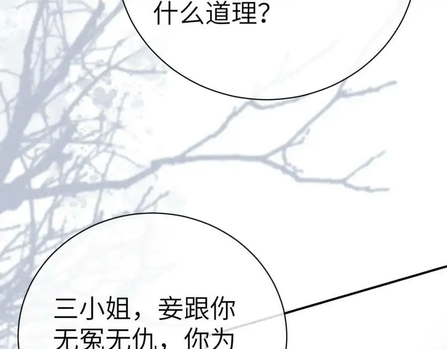 第十七话 陷害质子43