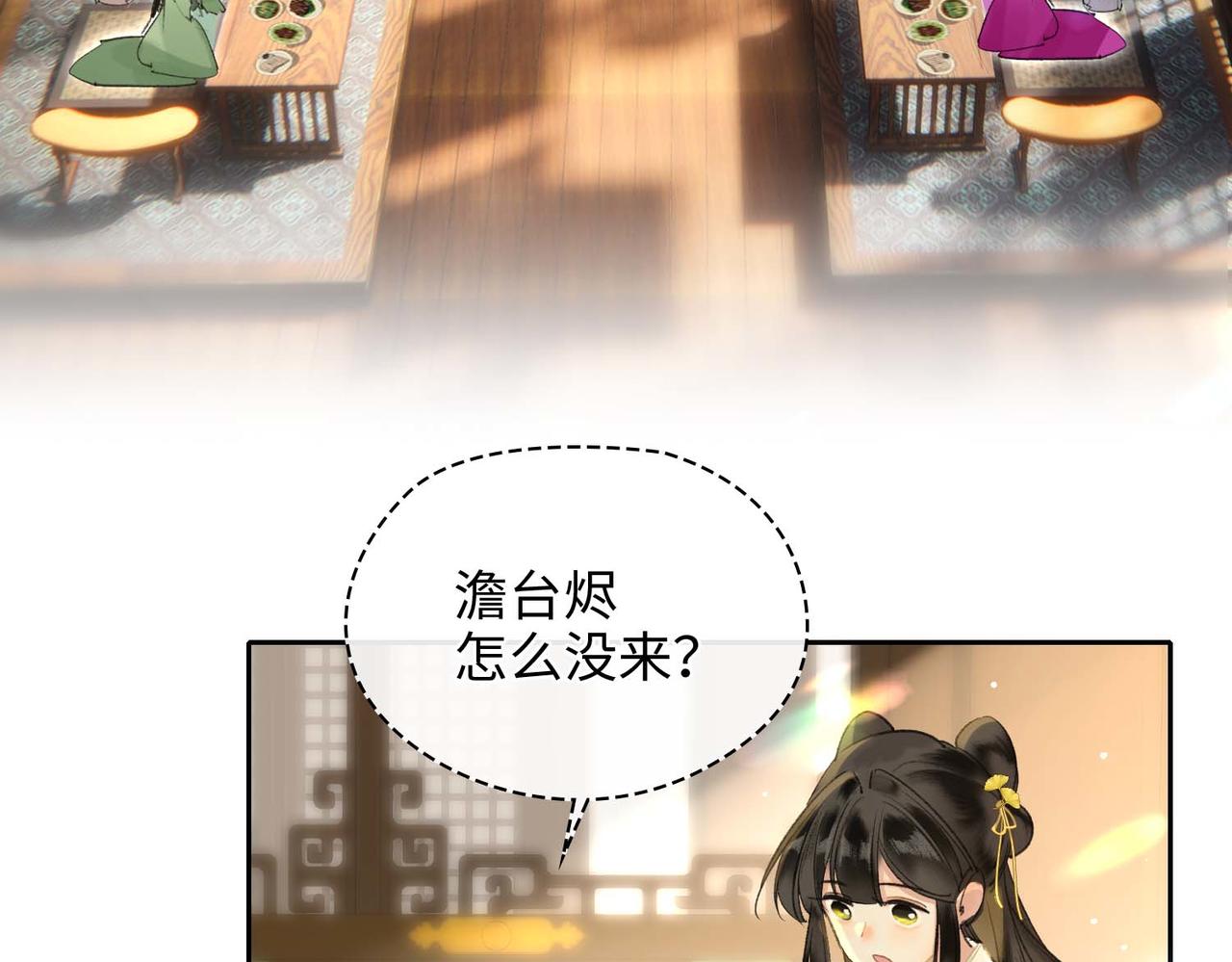 第5话 荒谬的错觉99