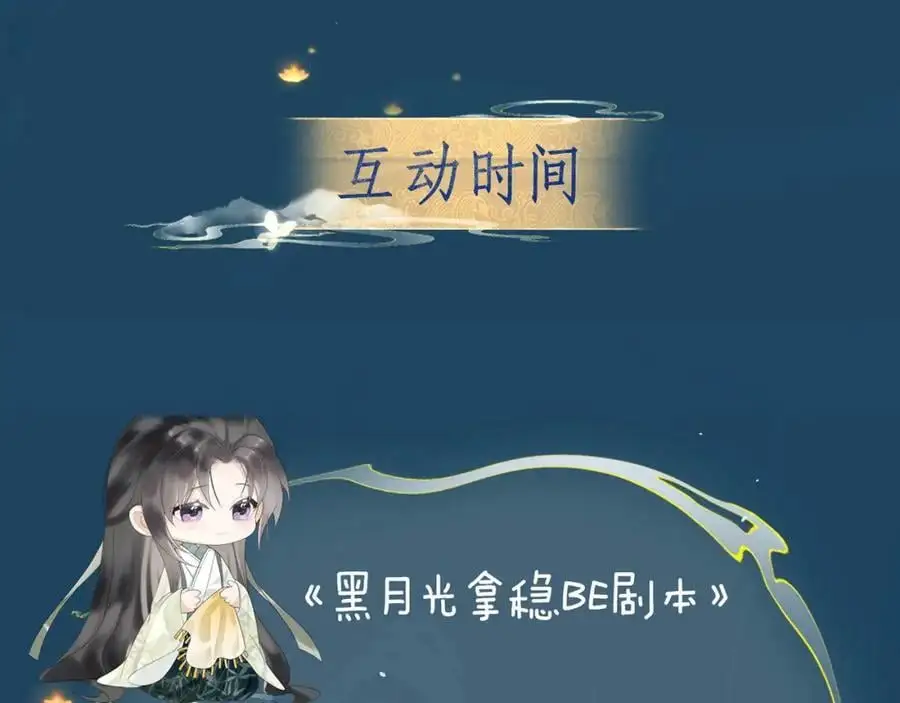 第十话 抬起头看着我！129