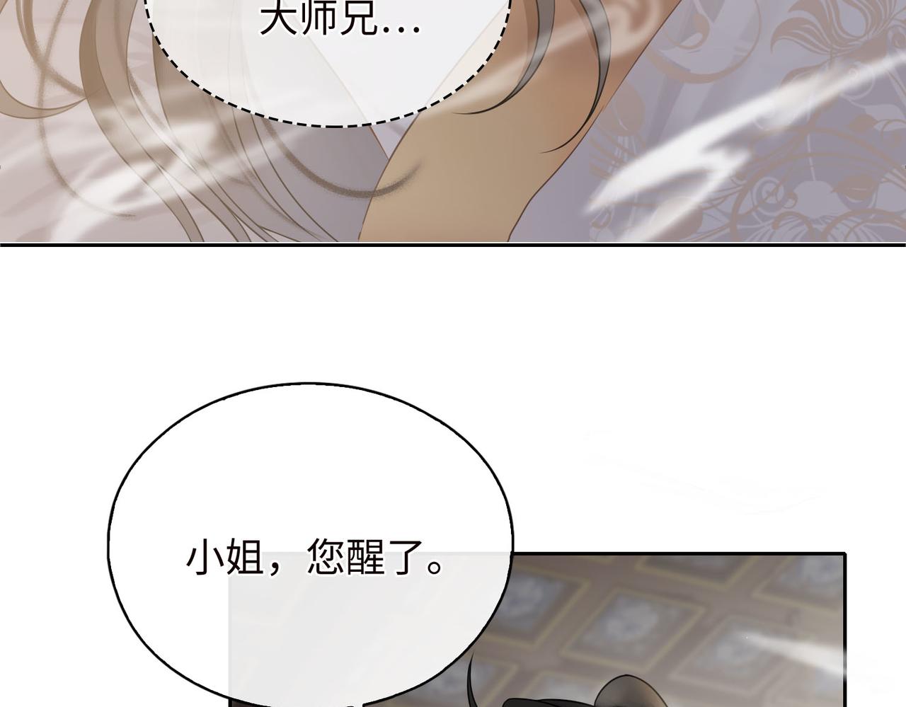 第3话 试探41