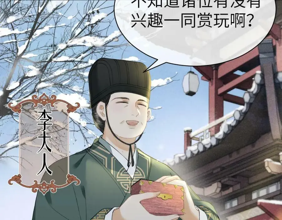 第十一话 杀人蜂来袭！106