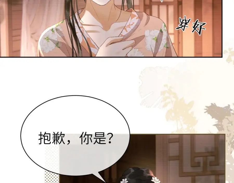 第二十五话 五年后的夏国41