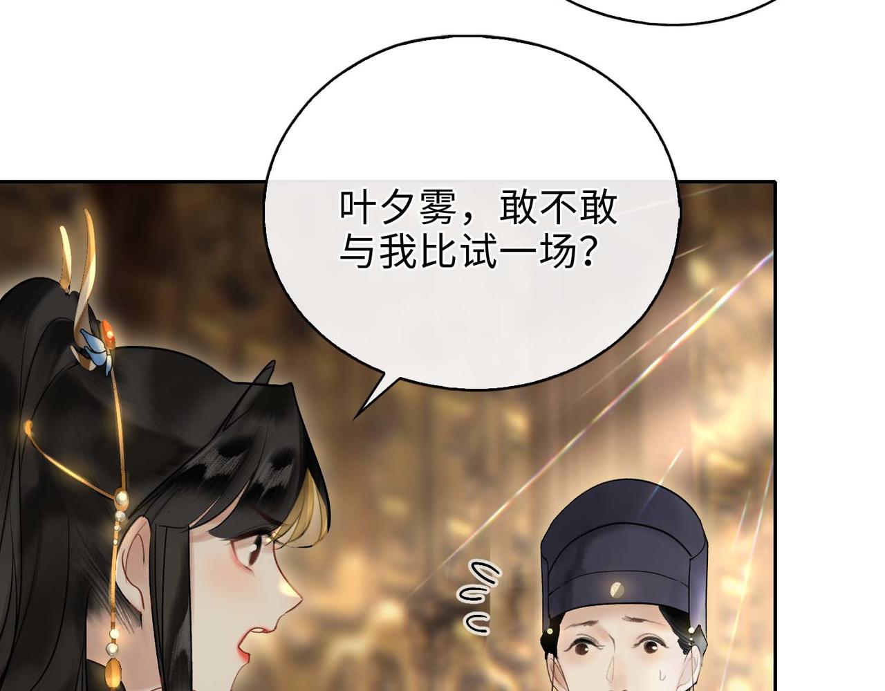 第6话 相互试探53
