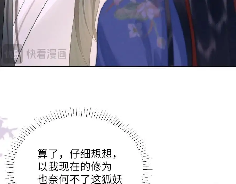 第三十三话 得到她的条件14