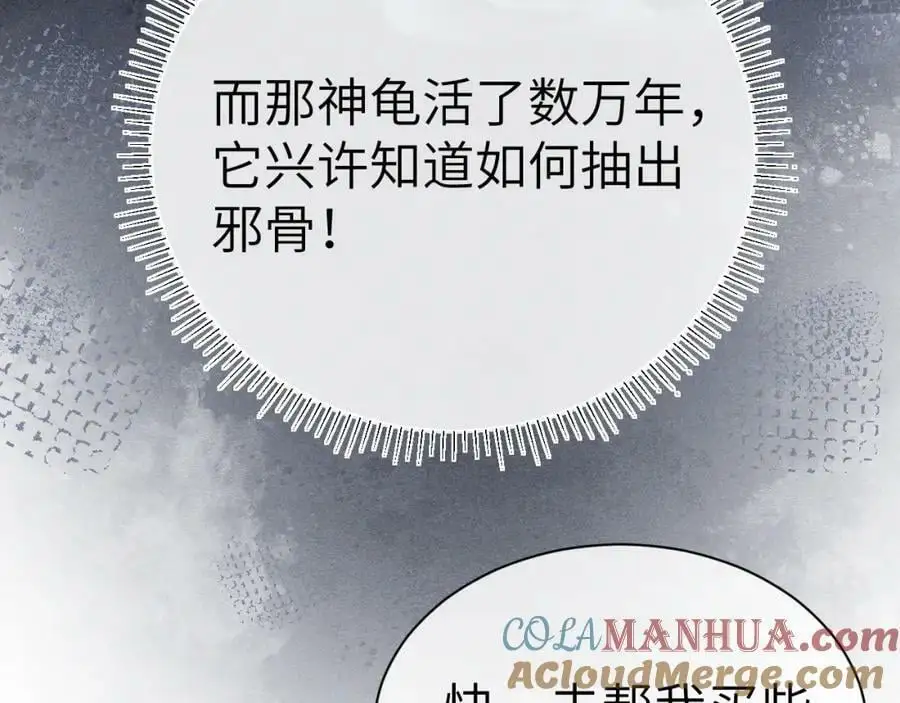 第十六话 犯错的人必须收到惩罚60