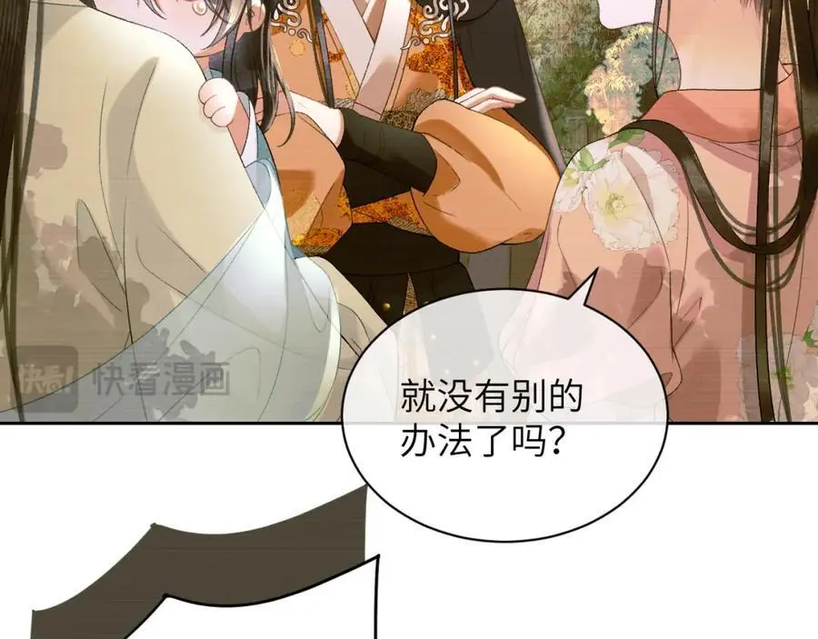 第二十八话 折磨或享受83